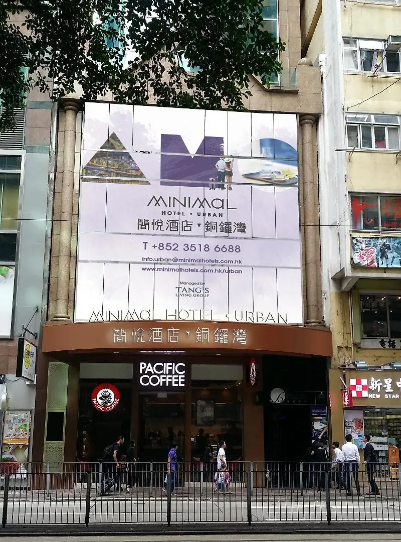 简悦酒店·铜锣湾 香港